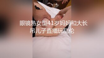 漂亮大奶少妇偷情 姐夫 操我操我 操死我 我要我要 给我给我 有这样的小姨子真性福 骚表情到位 骚话不停