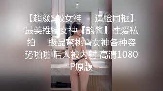 【钻石级推荐】麻豆传媒华语AV剧情新作《劫色》清纯高校生 强制做爱奢靡高潮 清新女神袁子仪