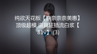 重磅无套内射高颜值巨乳双马尾学生妹清纯可爱，8K录制