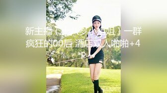 【新速片遞】 KTV女厕偷拍短裙肉丝美女❤️肥厚的鲍鱼肉肉的肥唇