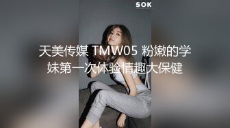 天美傳媒TM0158三P騷貨嫂嫂-伊璃琳