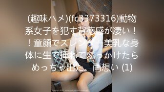 白皙小淫娃 萌之乖乖化身機器人女仆 肉棒充電濕嫩小穴 淫尻蜜穴侍奉主人 爆艹