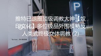 《自拍视图这对奶子加上一线天馒头B太爽了》万人求档OnlyFans极品身材巨乳肥臀小姐姐nami收_费解锁不_雅