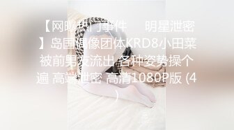 ✿反差骚婊女神✿女大母狗 出门就这样穿 到酒店衣服都没有脱 就把丝袜先撕开就干了起来 嘴里不停说着是爸爸的母狗 精盆 厕所