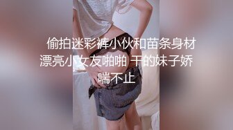 网红女神 潮喷淫娃〖小水水〗性感小骚货被后入喷尿，火辣身材性感黑丝诱惑拉满，听着满屋浪叫声有点莫名的兴奋