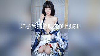 【绝对凌辱全裸四点】放学后 马尾运动服女孩KIKI最大性危机 手被黏绑被迫掰穴强操啪啪 全裸无遮