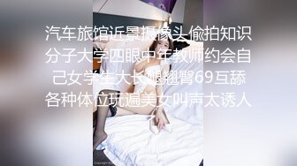 【极度性瘾少女】Cola酱调教捆绑性奴母狗 精湛口活摄精尤物 尽情爆肏湿嫩蜜壶 到底了~主人 要被干死了啊~