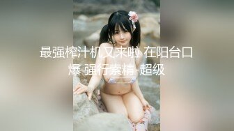 STP15072 酸奶倒少妇嘴里再去亲，这是什么操作，小伙沙发上把长腿少妇干爽，阴毛超浓密一看就是骚货