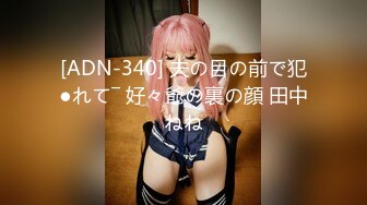 【新片速遞】 商场一路跟踪抄底短裙美女等她上个厕所回来❤️竟然没有内裤了直接看到她的小黑鲍鱼