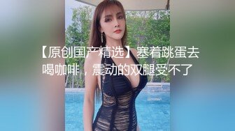 36D传媒大学清纯学妹！衣服脱了眼前一亮