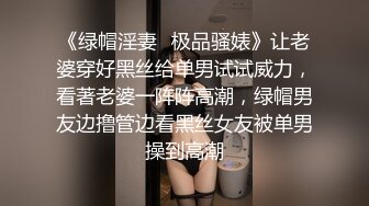 婷婷玉立小可爱『柠檬小茶』极品粉嫩白虎美穴，又粉又嫩又紧 爸爸的人形飞机杯，如玉般的身体！酥到骨头里