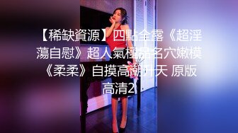 高人气学生妹 白皙大奶无毛嫩穴 道具自慰 喷水流白浆 玩到翻白眼 被网友包夜 (6)