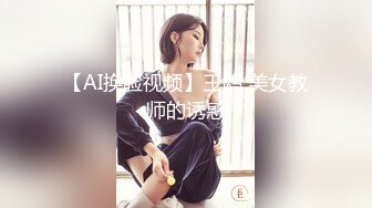 【ED Mosaic 】 俩大美女和众多粉丝里面挑选出来的屌丝男大玩双飞