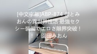 STP23506 第一美女-颜值区网红级女神下海了  爆乳嫩穴说话嗲嗲  淫语骚话不断  操我的小骚逼爸爸  揉奶掰穴自