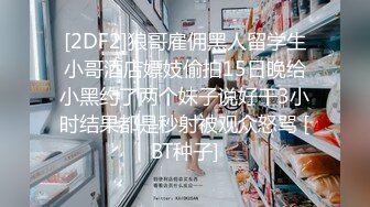 颜值一流性感的漂亮美女酒店和发小的帅气男友偷情开房