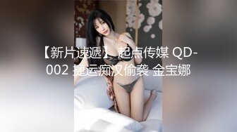 STP28651 ED Mosaic 学生妹小香和凯莉蒙眼误闯情色按摩 一起被干翻 VIP0600