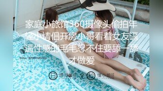 身材很棒的渣女跟小哥激情啪啪，撅着屁股让小哥舔逼