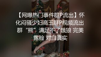 同事答应让我操她逼，就是不能露脸！