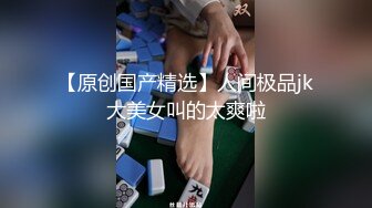 高端泄密最新流出火爆全网泡良达人金先生❤️约炮科技脸美女金善艺貌似刚打完玻尿酸有点吓人