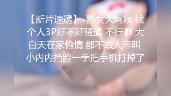 《最新重磅新瓜速吃》顶流人造极品巨乳肉感大肥臀女神【BJ徐婉】重金定制，无套多种体位啪啪，视觉冲击~炸裂