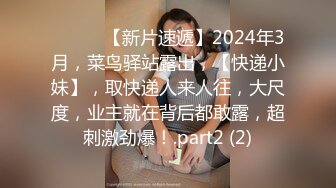 吃瓜！热门门事件❤️“长清大学”黑丝AJ女事件！你舍不得骑的自行车 被人站起来蹬！极品反差母狗四部连！