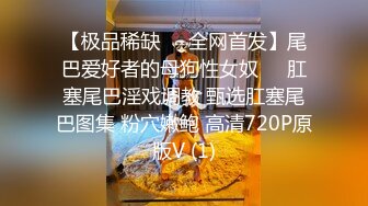 ★☆福利分享☆★顶级精品！维拉舞团风骚气质小姐姐【瑶瑶】加密特五期，各种情趣透视露毛露奶劲曲热舞，表情抚媚挑逗看硬了20V (1)