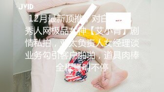 自录无水~极品明星颜值~P1【人体艺术之光】完美翘臀~丝袜长腿~抠逼自慰【13V】 (2)