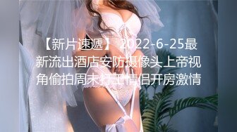 极品美乳淫妻《嫂子爱露出》群P乱交露出__前裹后操小逼要玩烂 (6)