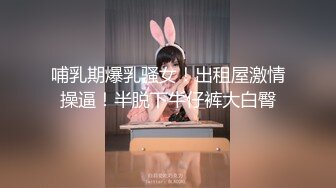 【新速片遞】  商场女厕全景偷拍皮肤雪白高跟美少妇❤️肥美嫩穴香肠唇淡淡B毛