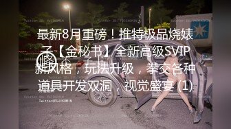 网爆门事件-武汉IP酒吧唐沁沁不雅视频流出