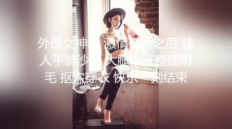 寻花偷拍系列-男主约了个高颜值大奶美女啪啪…