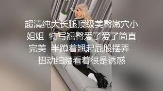 STP15769 约了两个嫩妹玩双飞，左拥右抱扣逼玩弄口交站立后入，台子上抽插呻吟娇喘