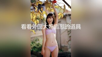 【新片速遞】   【极品❤️长腿女神】Apple苹果✨ 超级丝袜控180大长腿 皮革情趣阳具调教 狂艹蜜穴输出 爆射高跟玉足