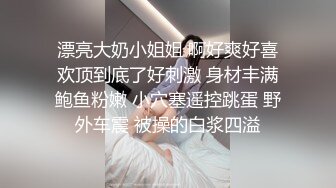 ★☆《稀缺✅★会所✅首发》★☆推特字母圈上海萝莉风残忍调J女大神【千Q酱】花样百出极限N奴~龟头责F强制取精马眼酷X (2)