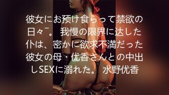 巨乳抖奶裸舞女王【晴野】 G奶女神~裸舞~掰穴特写~疯狂抖奶 4.28--5.31【31v】 (29)