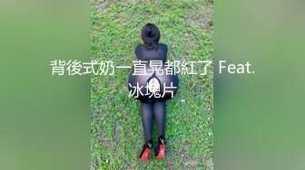 绿播转黄播！【馒头逼粉妹妹】这么可爱多18岁妹妹裸舞，现在的00后真是疯狂~强烈推荐 (2)