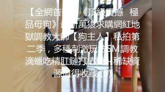 （原创）女上位做的啪啪响，极品骚货女友看jian街