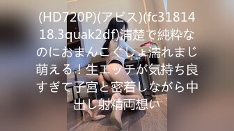 STP29527 ?扣扣传媒?  QQOG031 超顶校花极下海美少女▌小敏儿▌潜规则公司女网红 白丝女仆开档直入 内射才是王道