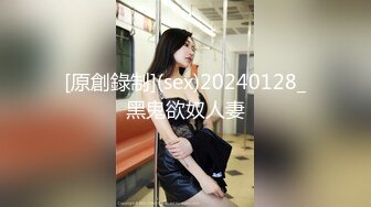 [原創錄制](sex)20240128_黑鬼欲奴人妻