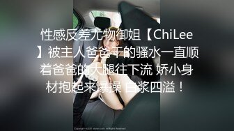 《硬核秘万人求购》折磨性奴OnlyFans推特女_奴调_教界天花板大佬POCA各种手法招式玩穴强制喷潮妹子失控嗷嗷乱叫