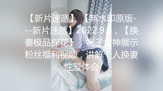 极品身材平面美模【泡泡】高價私拍，道具紫薇受不了主動掏攝影師雞巴啪啪說好爽快一點