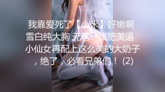 绝美翘乳梦幻女神『辛尤里』 两大针筒牛奶特写注入爆乳高潮