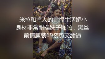 沉沦的妻子被3p了，薄码微笑脸