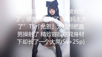 【国产 日妹猎手】兔子先生 爸气十足 EP42 极品日妹出门不穿内裤见爸爸 圆润爆乳淫媚口交 小穴多重褶皱包裹榨汁