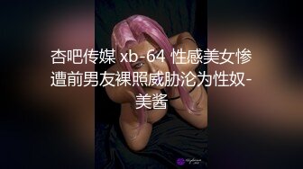 私密交流群真实绿帽男分享，带着骚妻找单男SPA催情推油按摩，骚妻被肏他在旁边打飞机