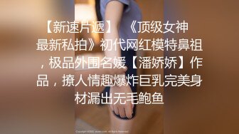 潍坊邻居第二弹，最爱后入不想换姿势