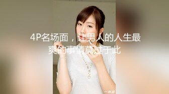 九头身顶级反差女神！推特暗黑风SM情侣【msgcp】私拍，被像母狗一样拎着绳子舔舐酸奶啪啪调教 (5)