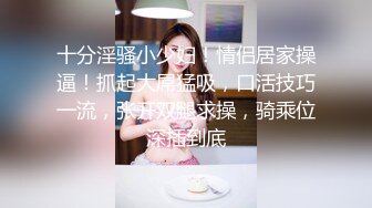 美腿~风韵美少妇，这身材爱了，风骚舌头粉嫩挑逗，自摸淫穴出水：‘看到吗，好多水，一股骚味呢’！