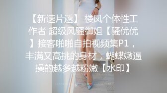 《最新✿顶流✿资源》明星气质PANS女神反差小姐姐【李沫】私拍~各种丝袜制服透视露点露逼摆出诱人动作与摄影师对话精彩