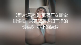 【新速片遞】熟女阿姨偷情 爽不爽 宝贝 嗯 叫老公 穿着黑丝连体情趣衣和小伙69啪啪 操的好舒坦 老公叫不停 